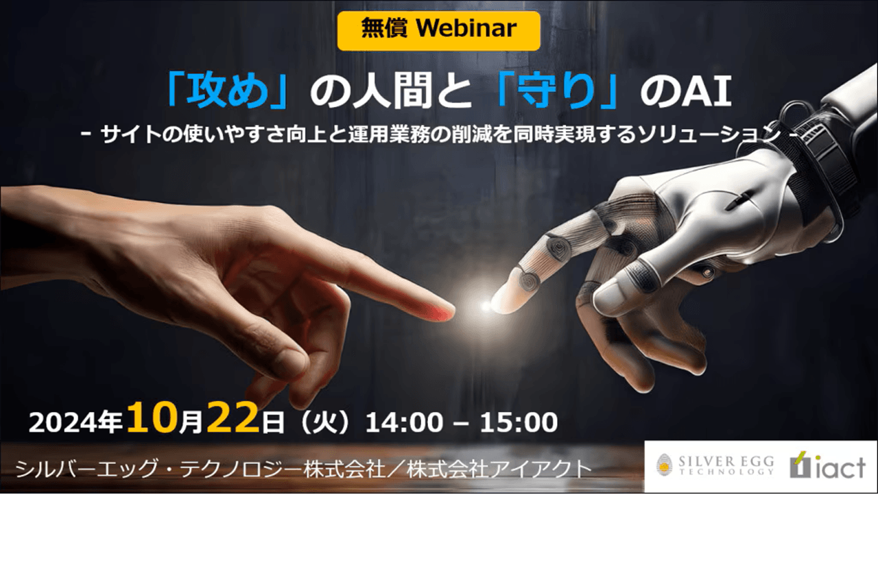 2024-10-22-human-AI-iACT-webinar.png