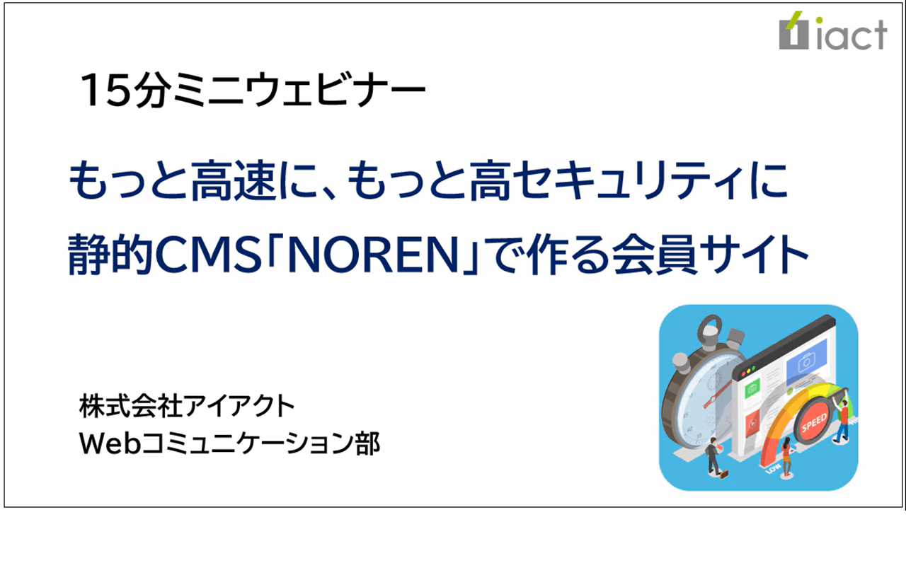 ferret_Oneは本当に誰でもカンタン_ノーコードCMSを最大限活用するポイント.png